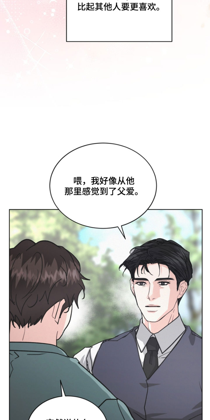 罪影同谋漫画,第70章：口吐芬芳4图