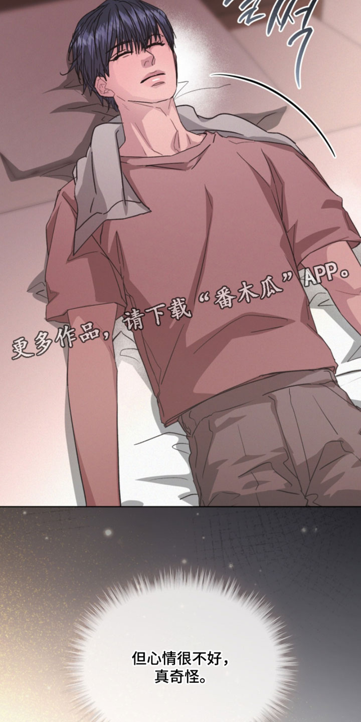 罪影同谋漫画,第72章：心情很不好3图