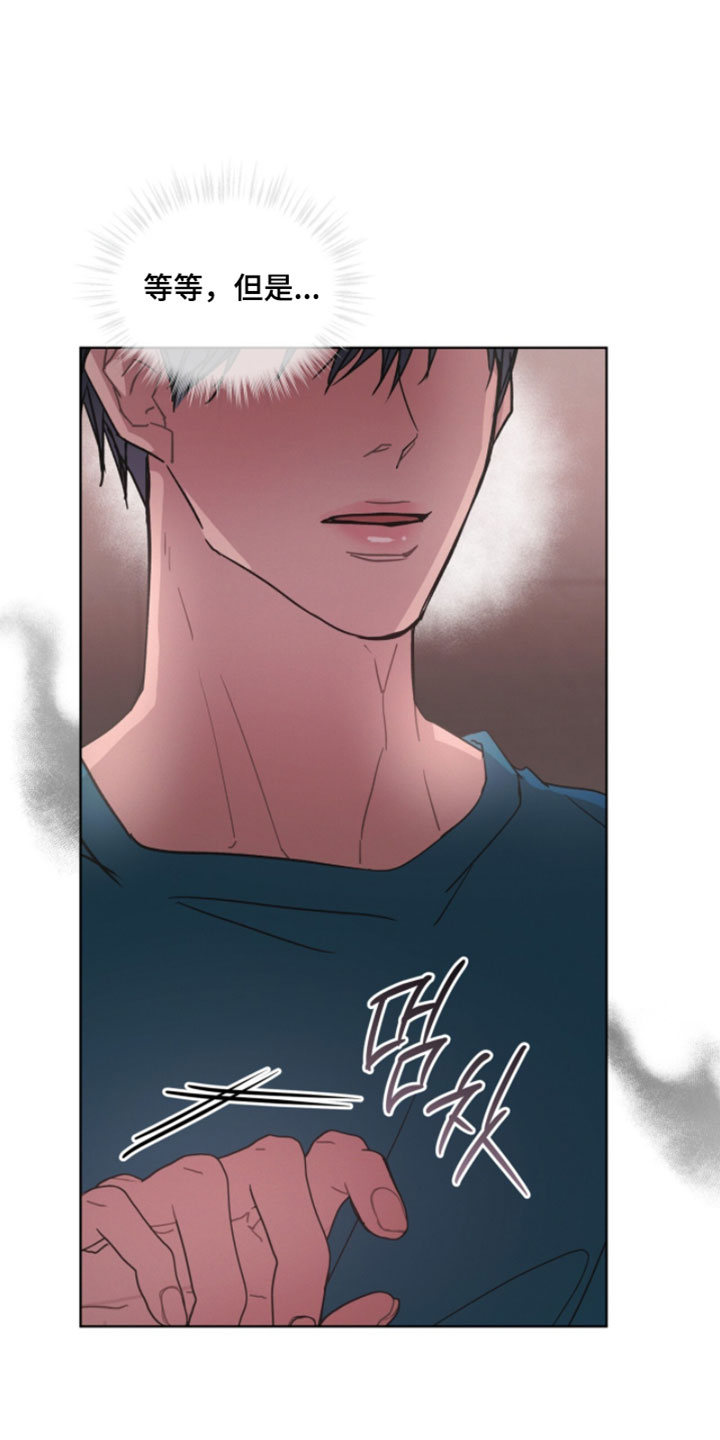 罪影同谋漫画,第76章：令人不快的气味2图