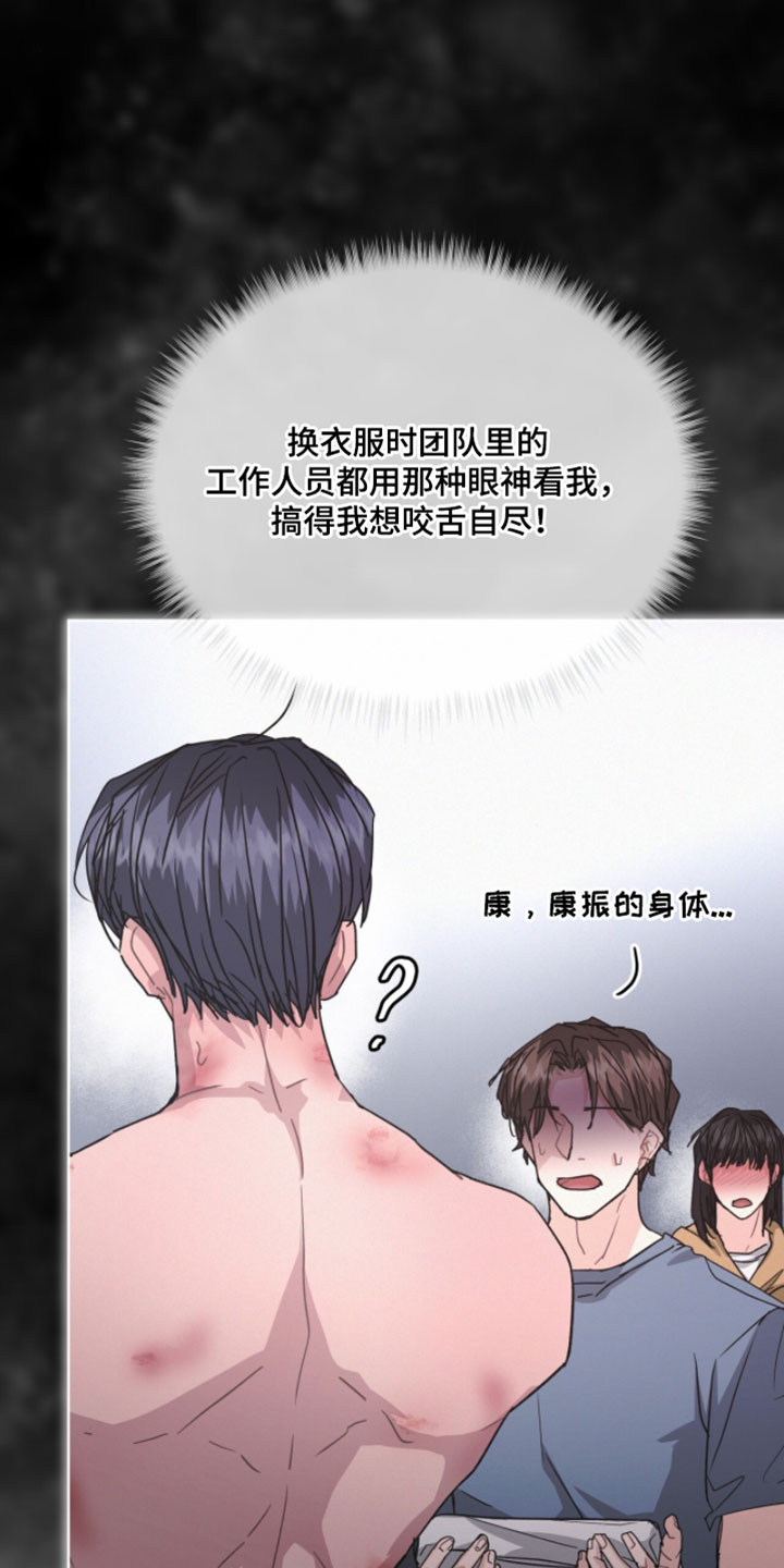 罪影同谋漫画,第72章：心情很不好5图