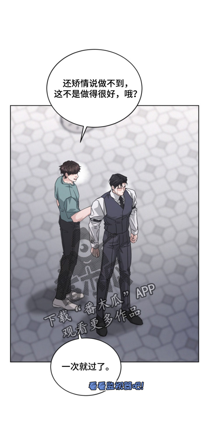 罪影同谋漫画,第70章：口吐芬芳2图