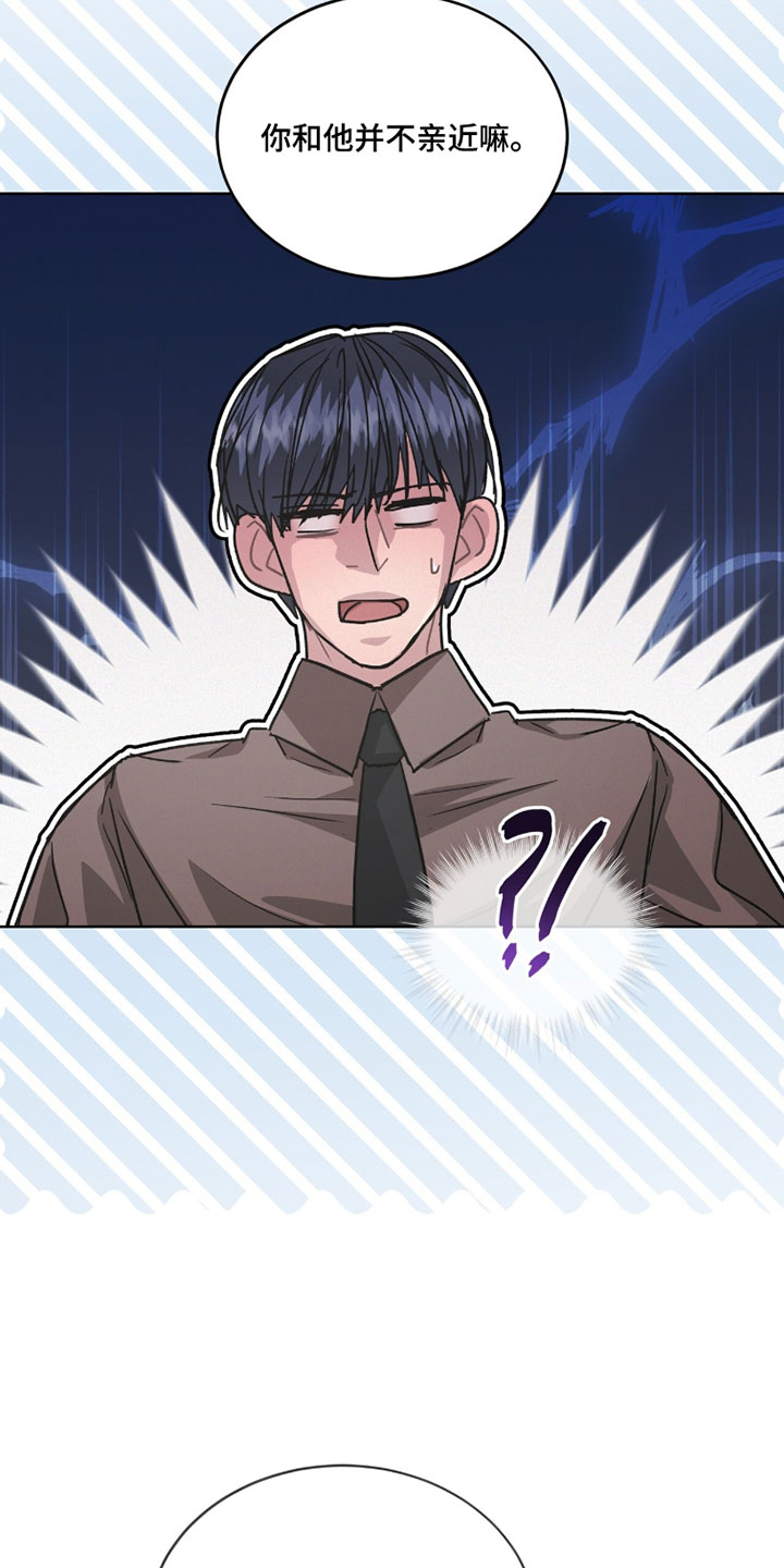 罪影同谋漫画,第73章：唯一办法2图