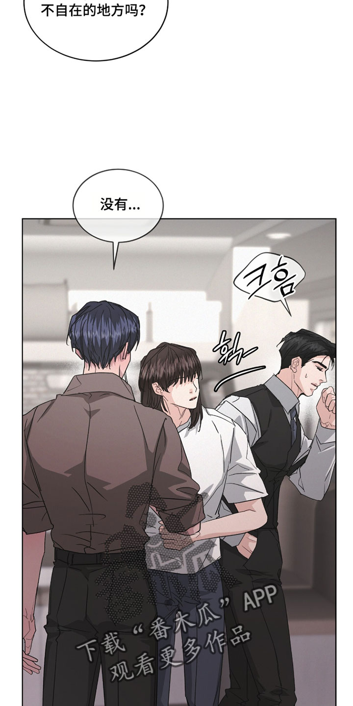 罪影同谋漫画,第73章：唯一办法5图