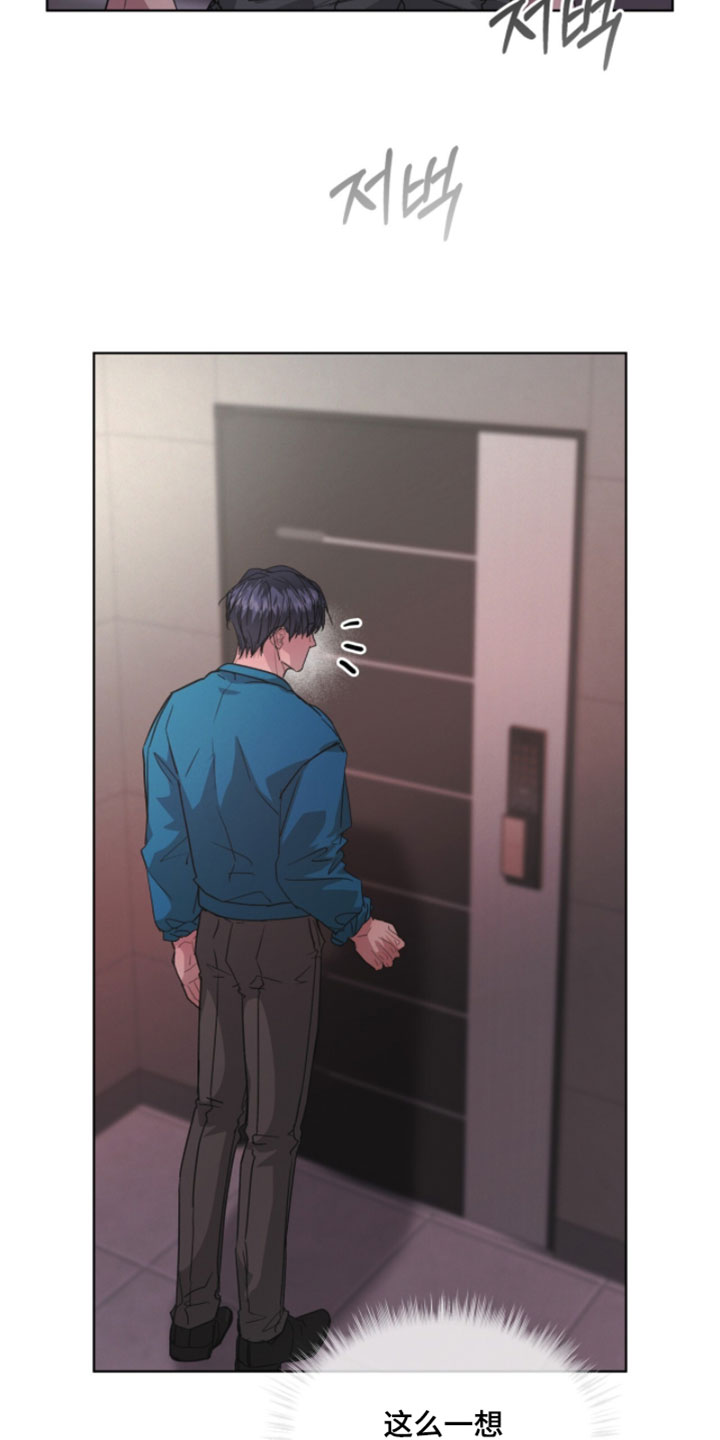 罪影同谋漫画,第76章：令人不快的气味5图