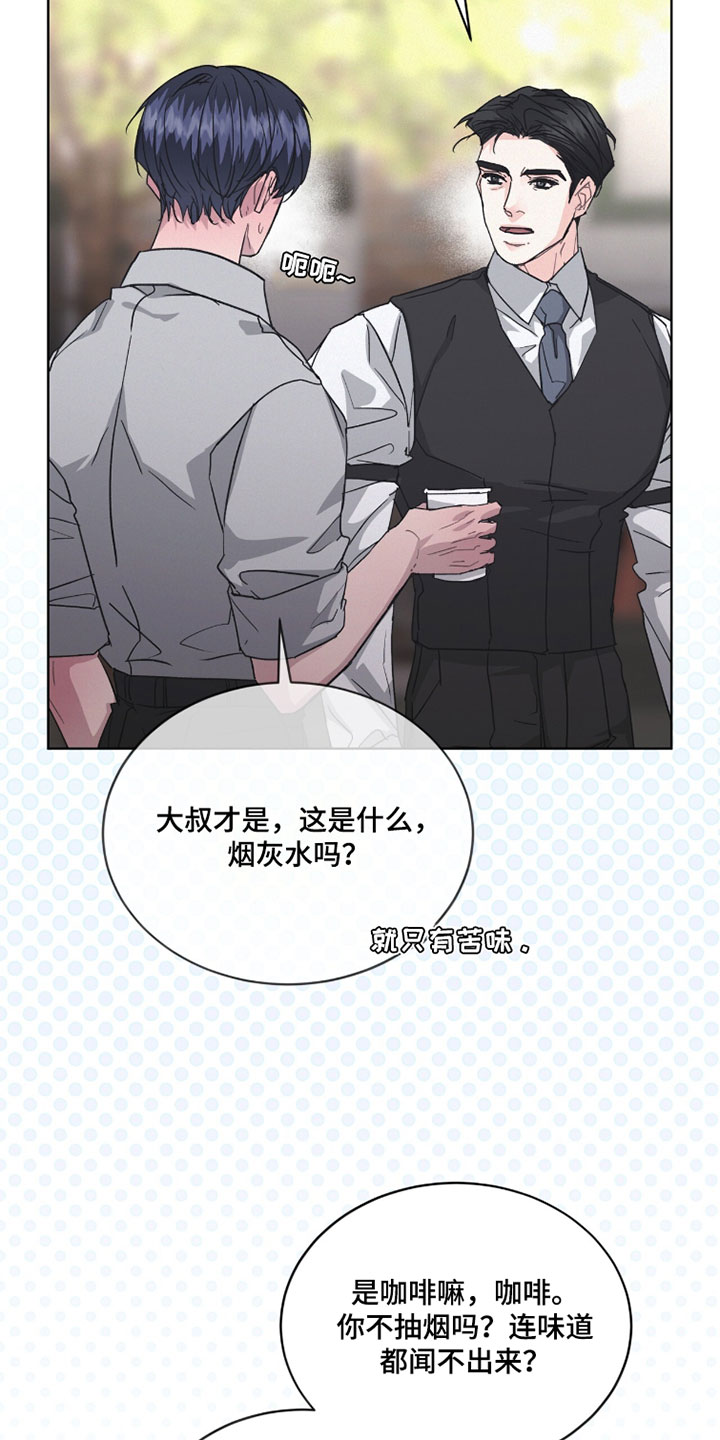 罪影同谋漫画,第73章：唯一办法1图