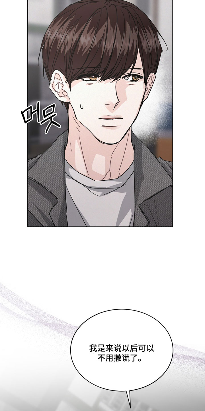 罪影同谋漫画,第74章：你觉得我是什么样的2图