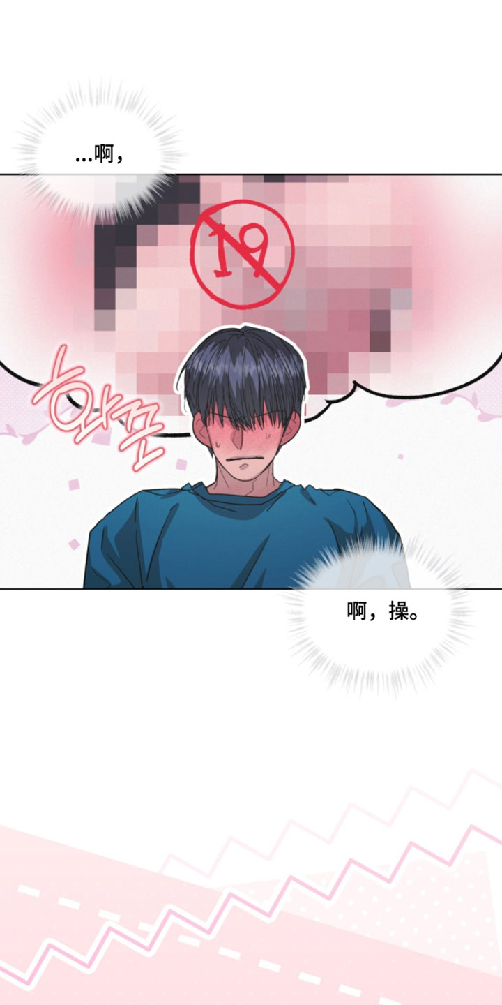 罪影同谋漫画,第76章：令人不快的气味4图