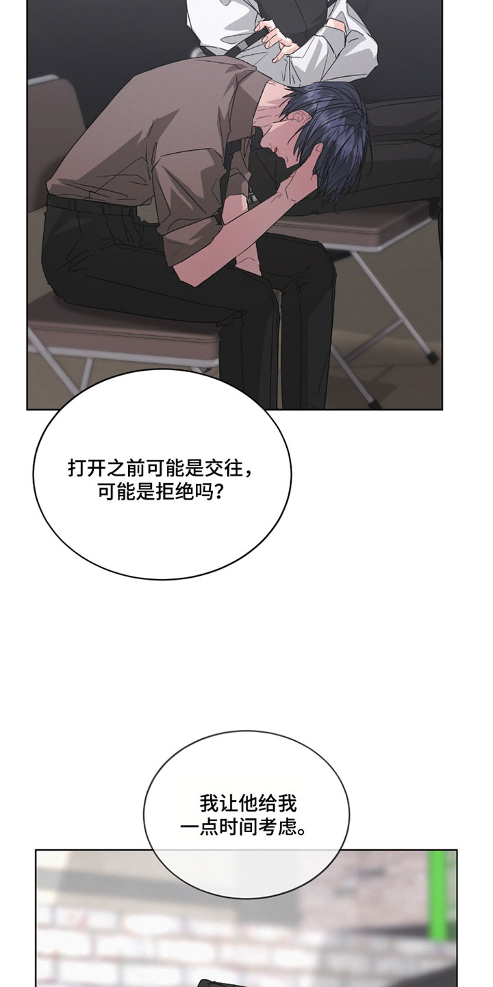 罪影同谋漫画,第74章：你觉得我是什么样的3图