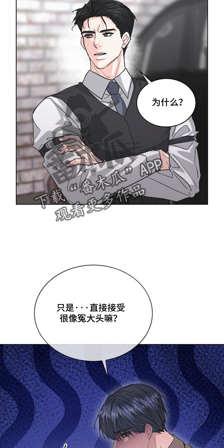 罪影同谋漫画,第74章：你觉得我是什么样的4图