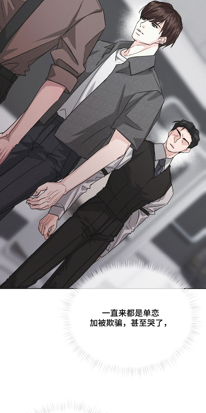 罪影同谋漫画,第73章：唯一办法1图
