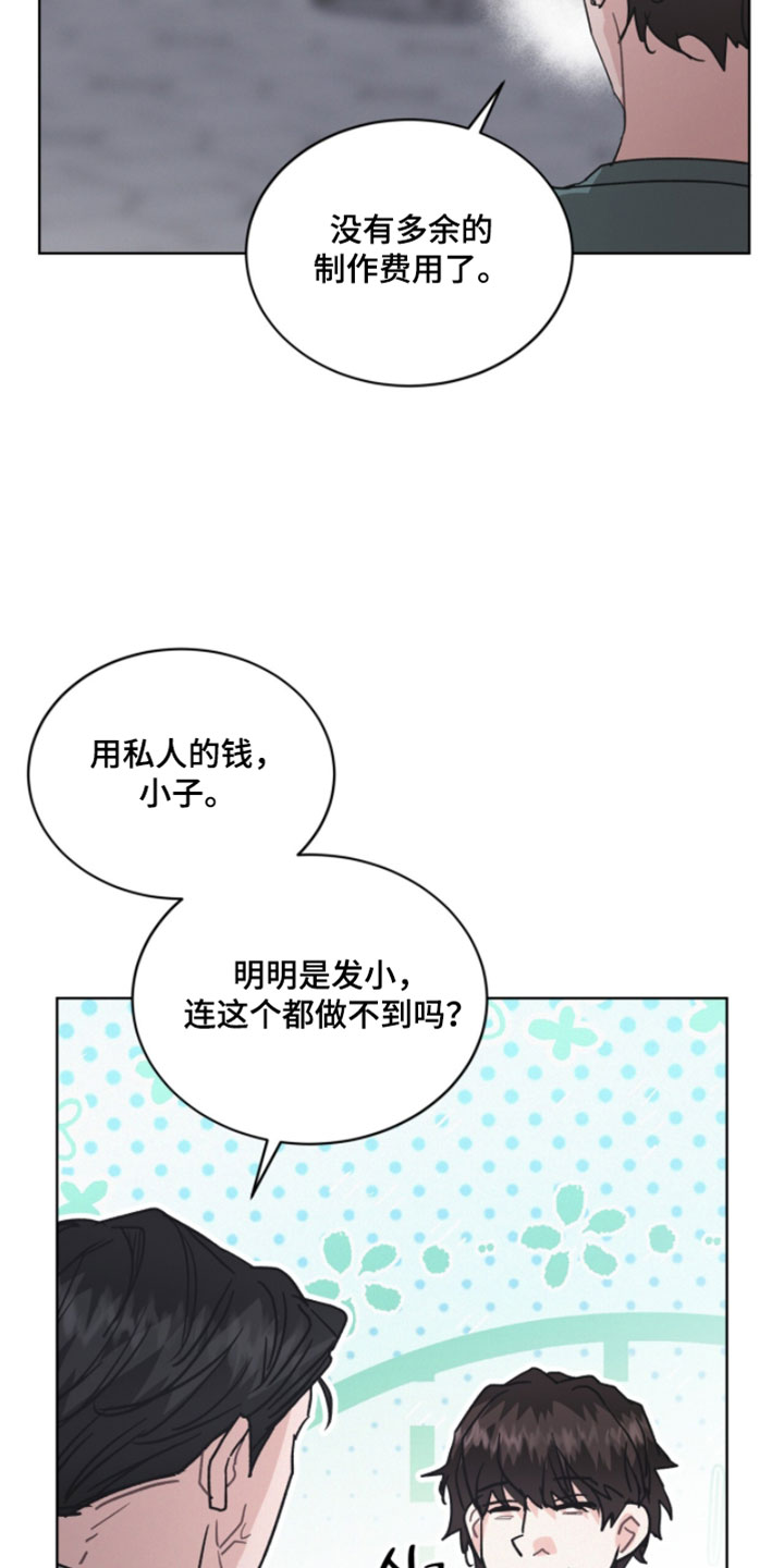 罪影同谋漫画,第69章：是为了不被抓到1图