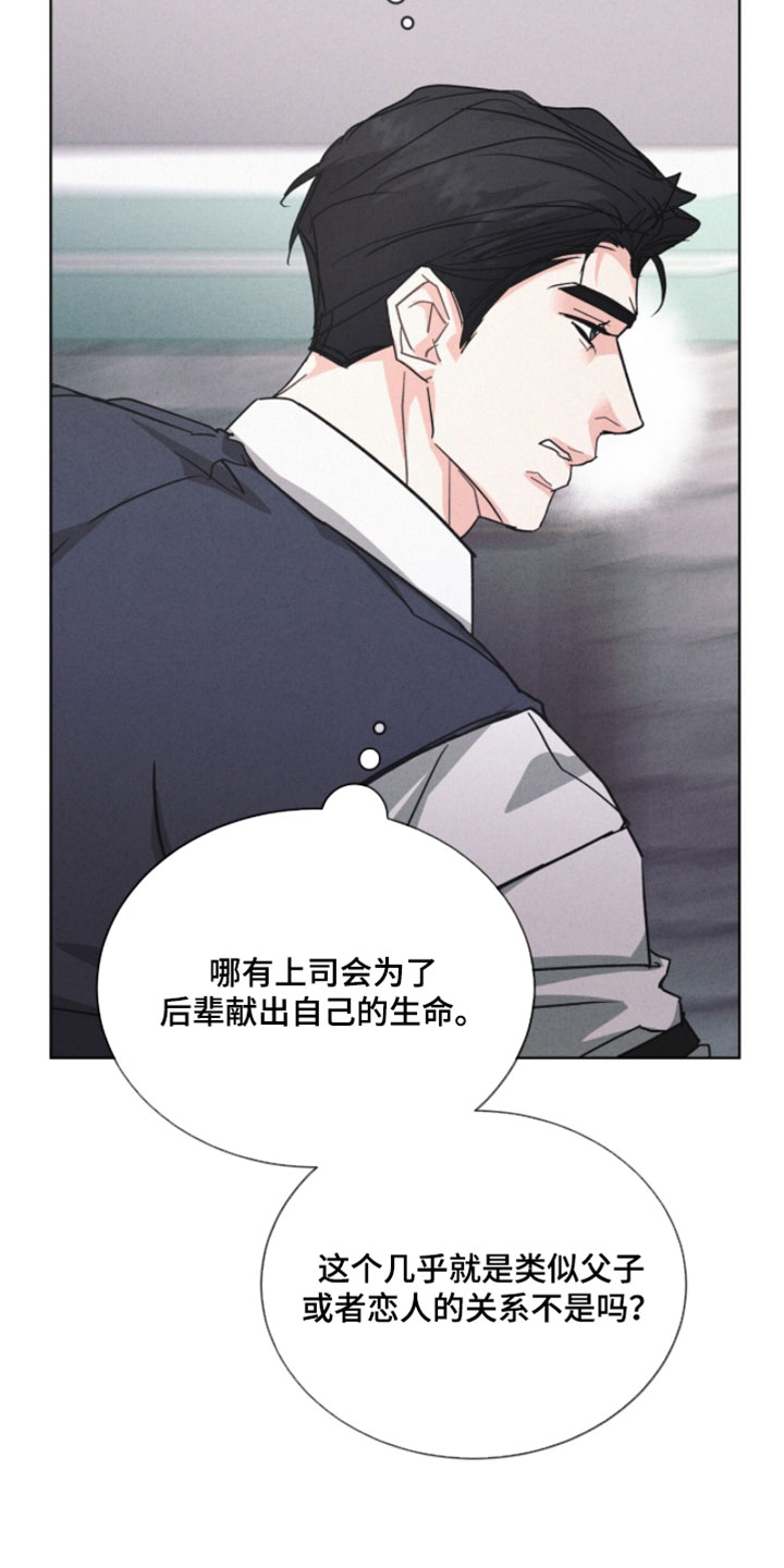 罪影同谋漫画,第69章：是为了不被抓到4图