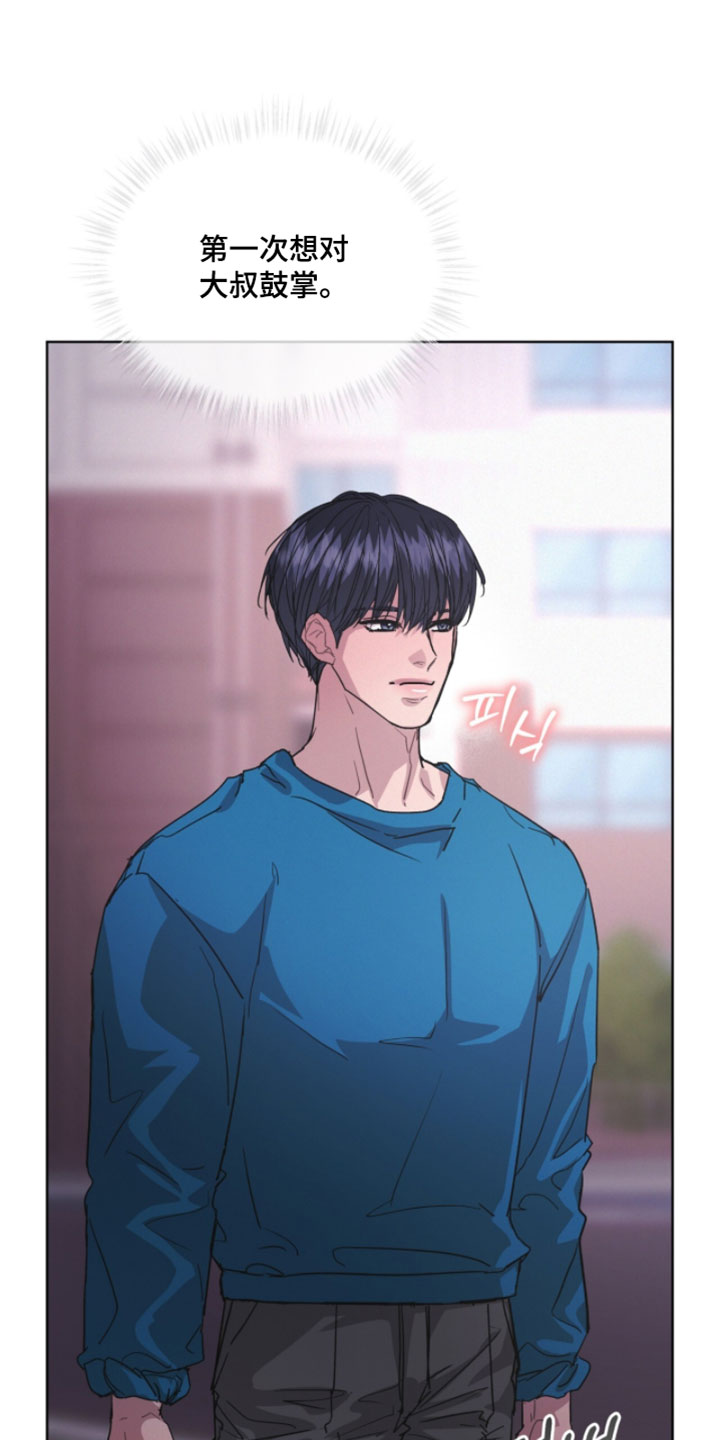 罪影同谋漫画,第76章：令人不快的气味4图