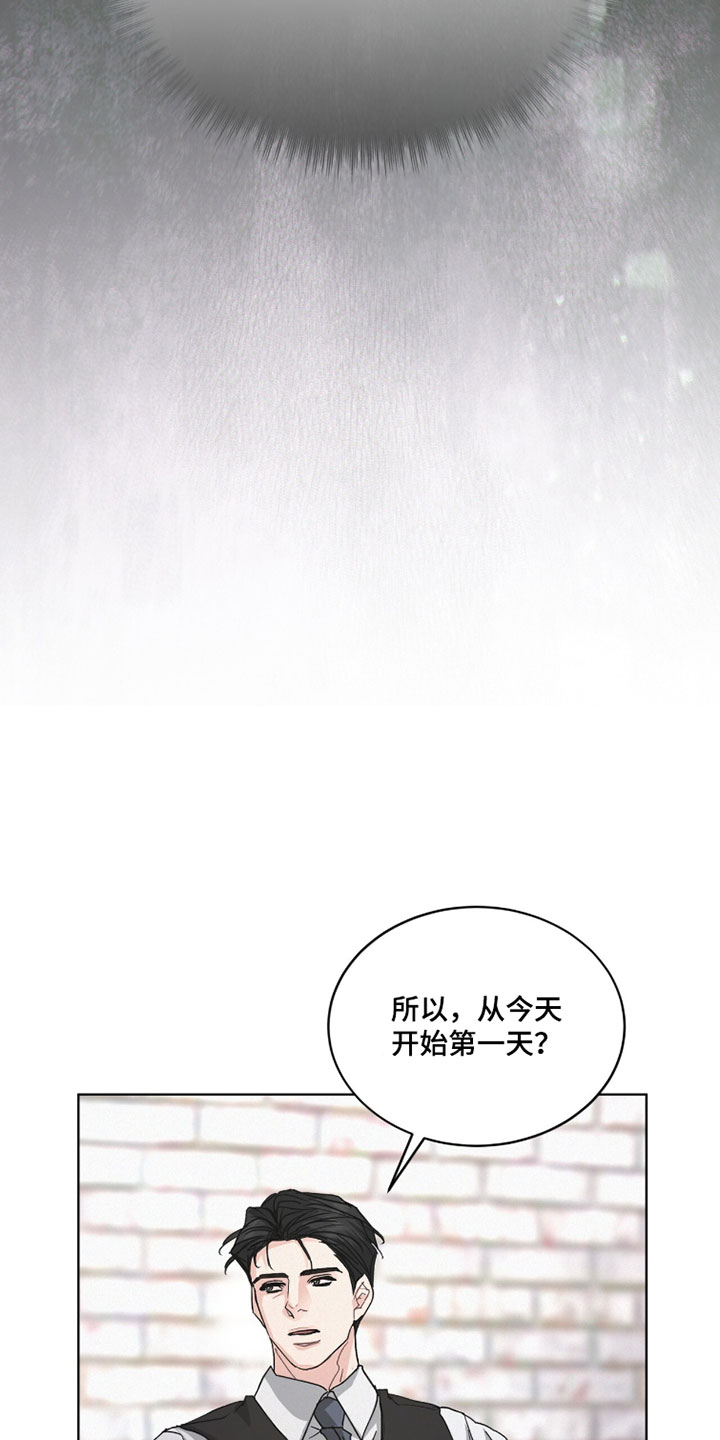 罪影同谋漫画,第74章：你觉得我是什么样的5图