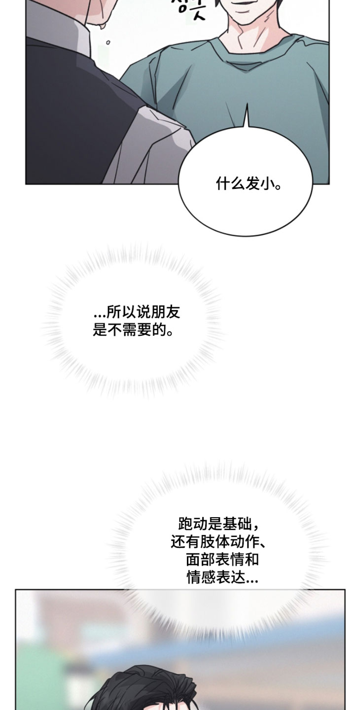 罪影同谋漫画,第69章：是为了不被抓到2图