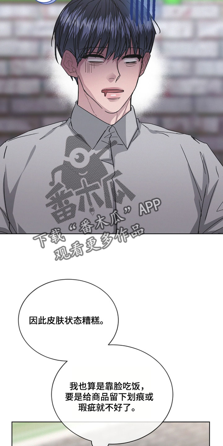 罪影同谋漫画,第73章：唯一办法2图