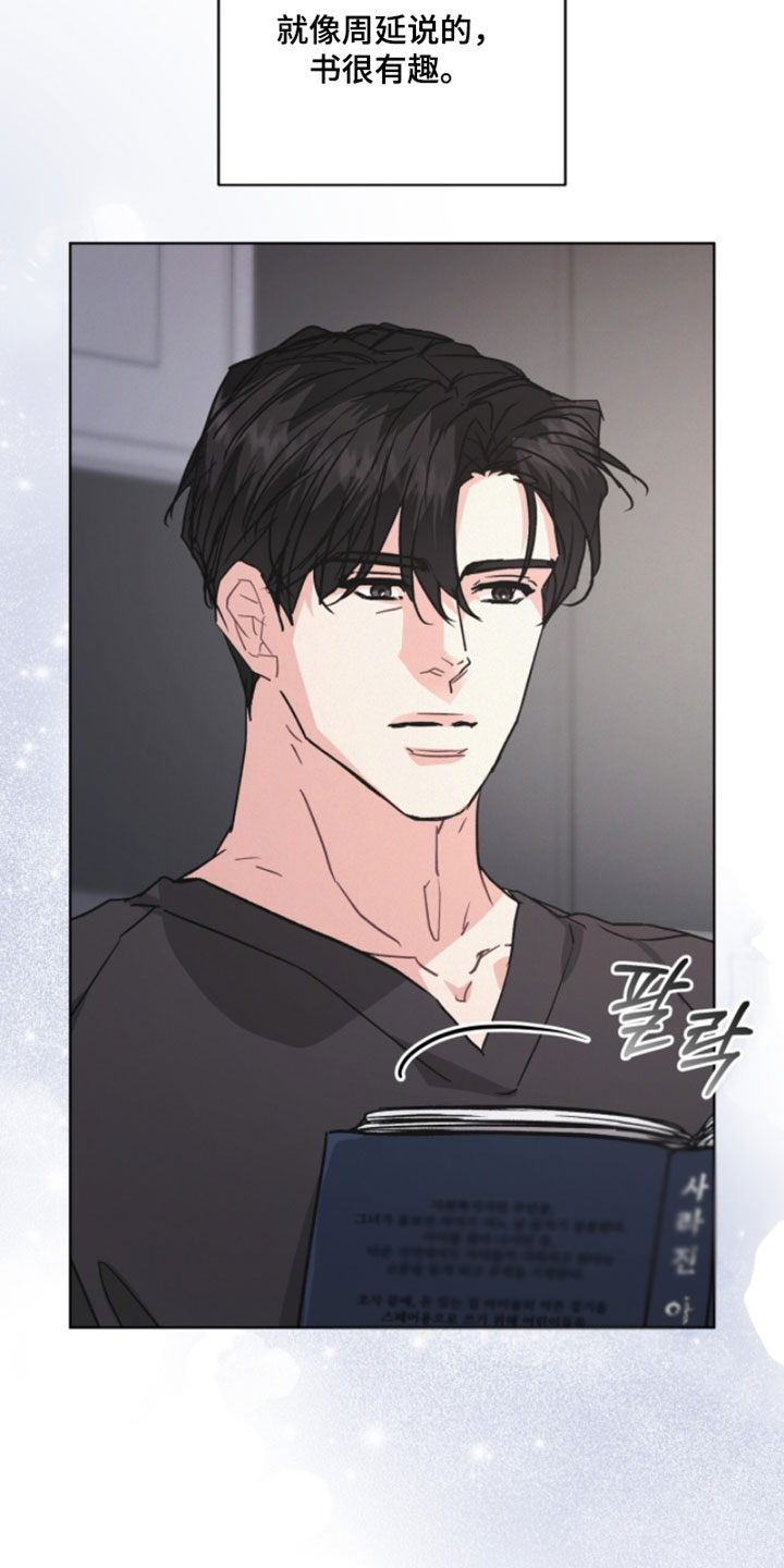 罪影同谋漫画,第71章：没什么可看的3图