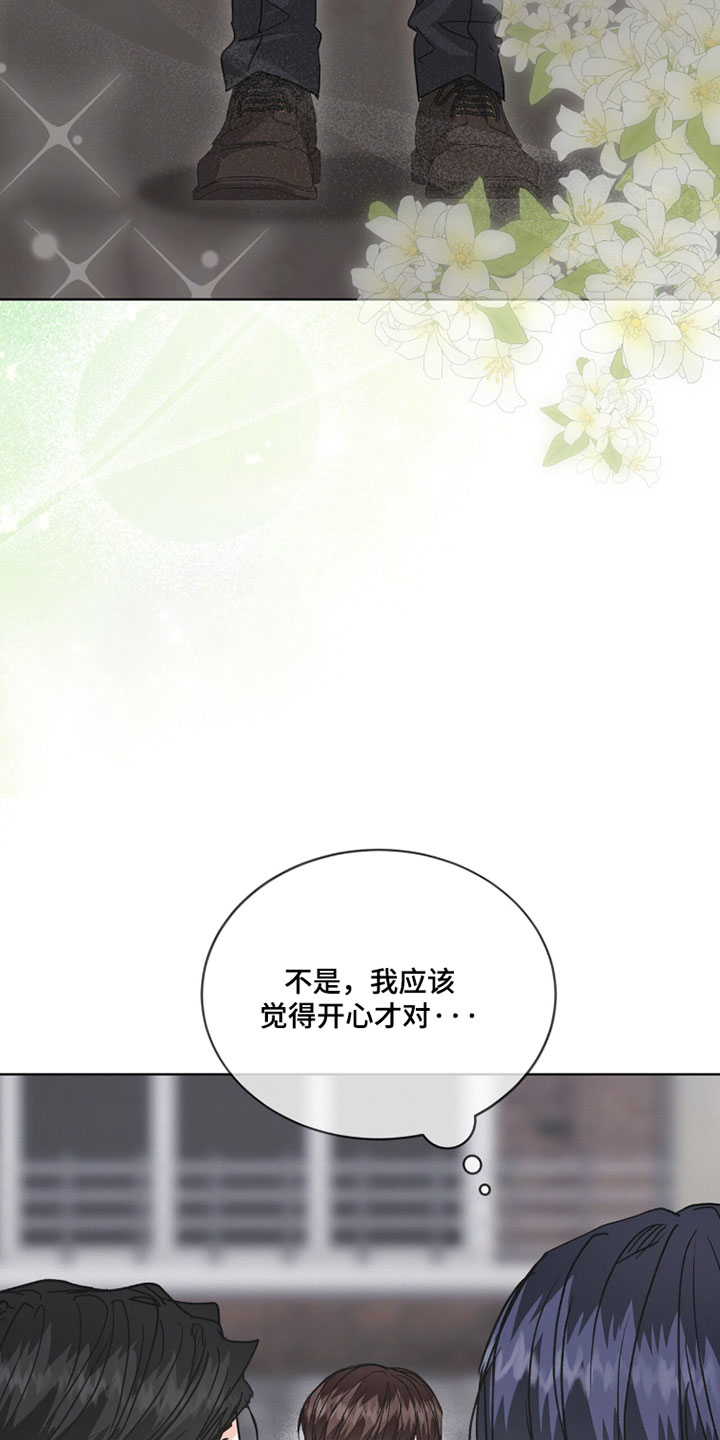 罪影同谋漫画,第73章：唯一办法2图