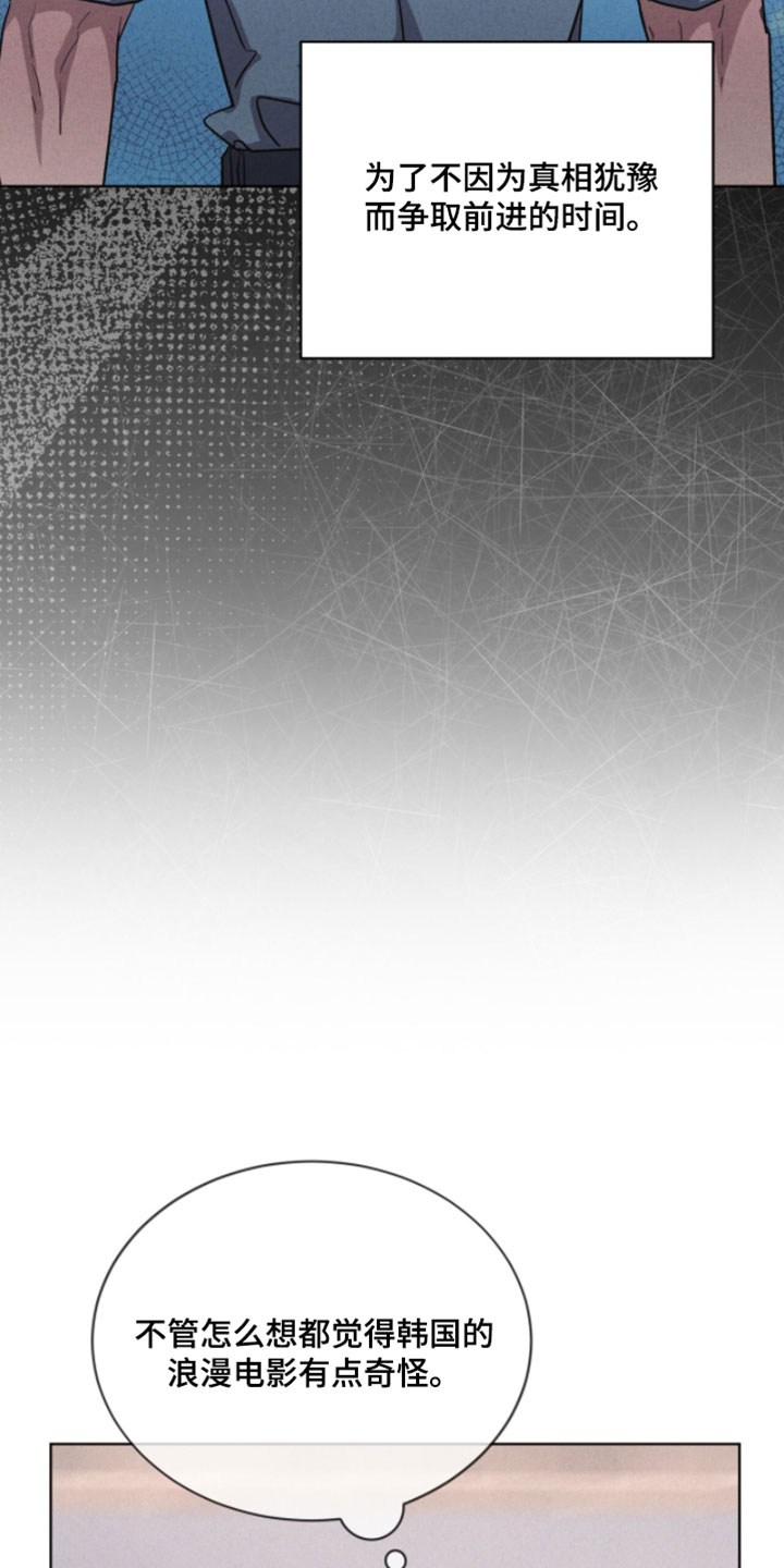 罪影同谋漫画,第69章：是为了不被抓到3图