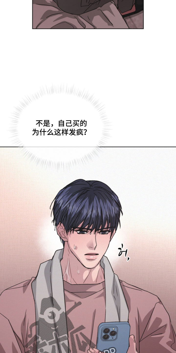 罪影同谋漫画,第72章：心情很不好5图