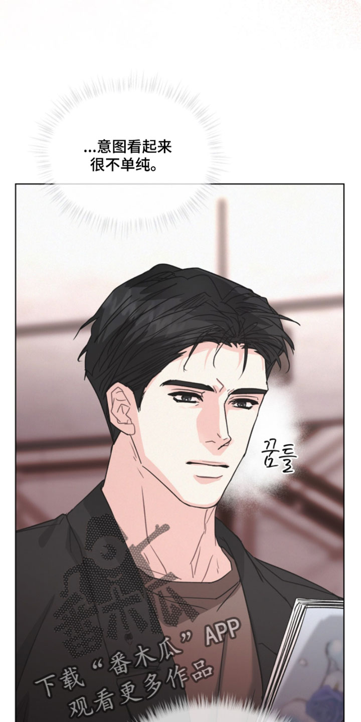 罪影同谋漫画,第71章：没什么可看的3图
