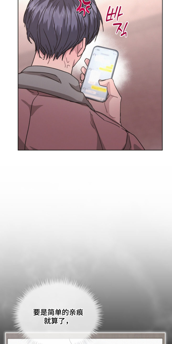 罪影同谋漫画,第72章：心情很不好3图