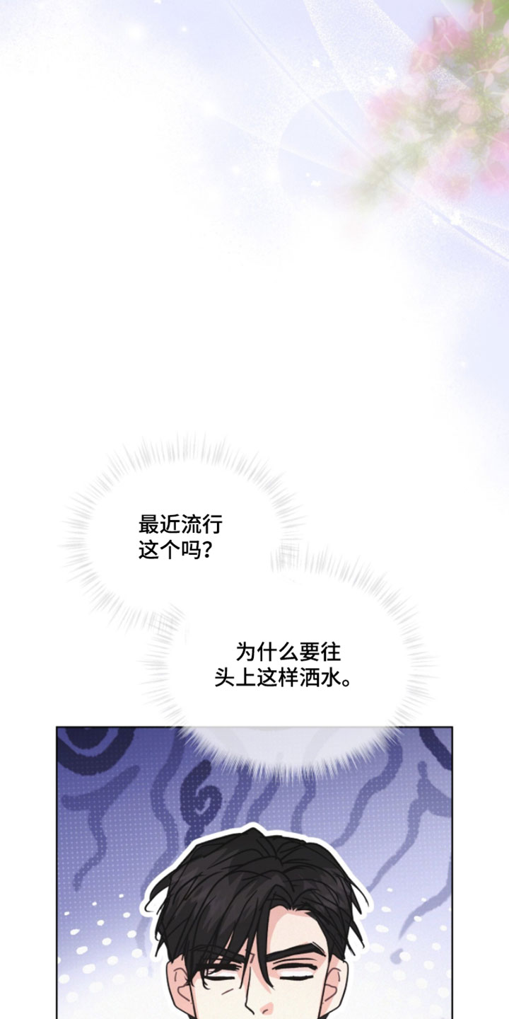 罪影同谋漫画,第71章：没什么可看的3图