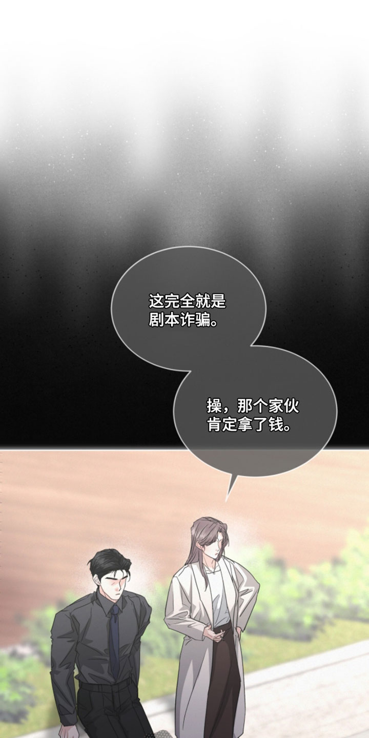 罪影同谋漫画,第71章：没什么可看的1图