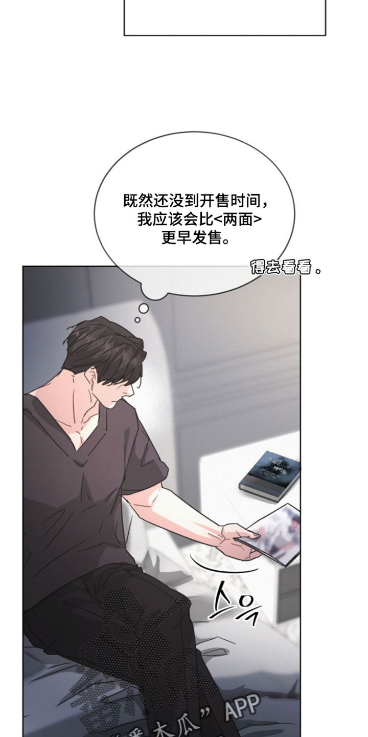罪影同谋漫画,第71章：没什么可看的2图