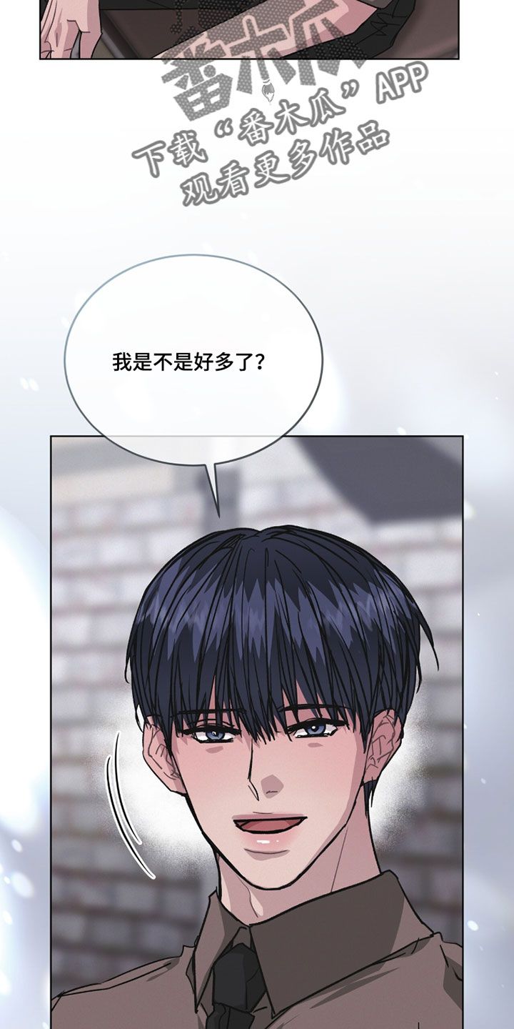 罪影同谋漫画,第74章：你觉得我是什么样的3图