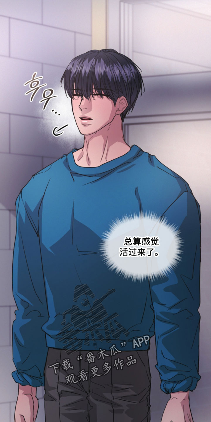 罪影同谋漫画,第76章：令人不快的气味1图