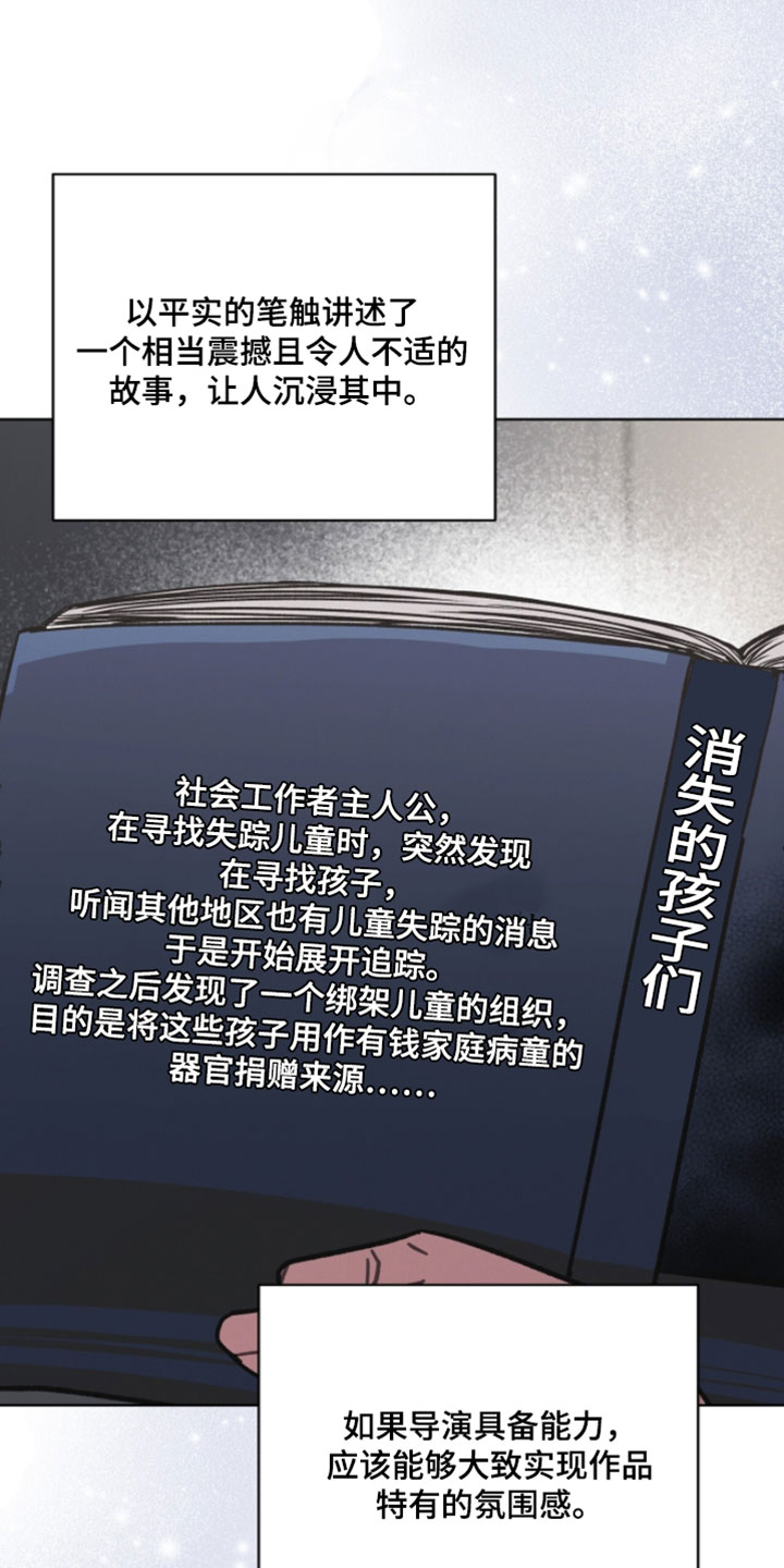 罪影同谋漫画,第71章：没什么可看的4图