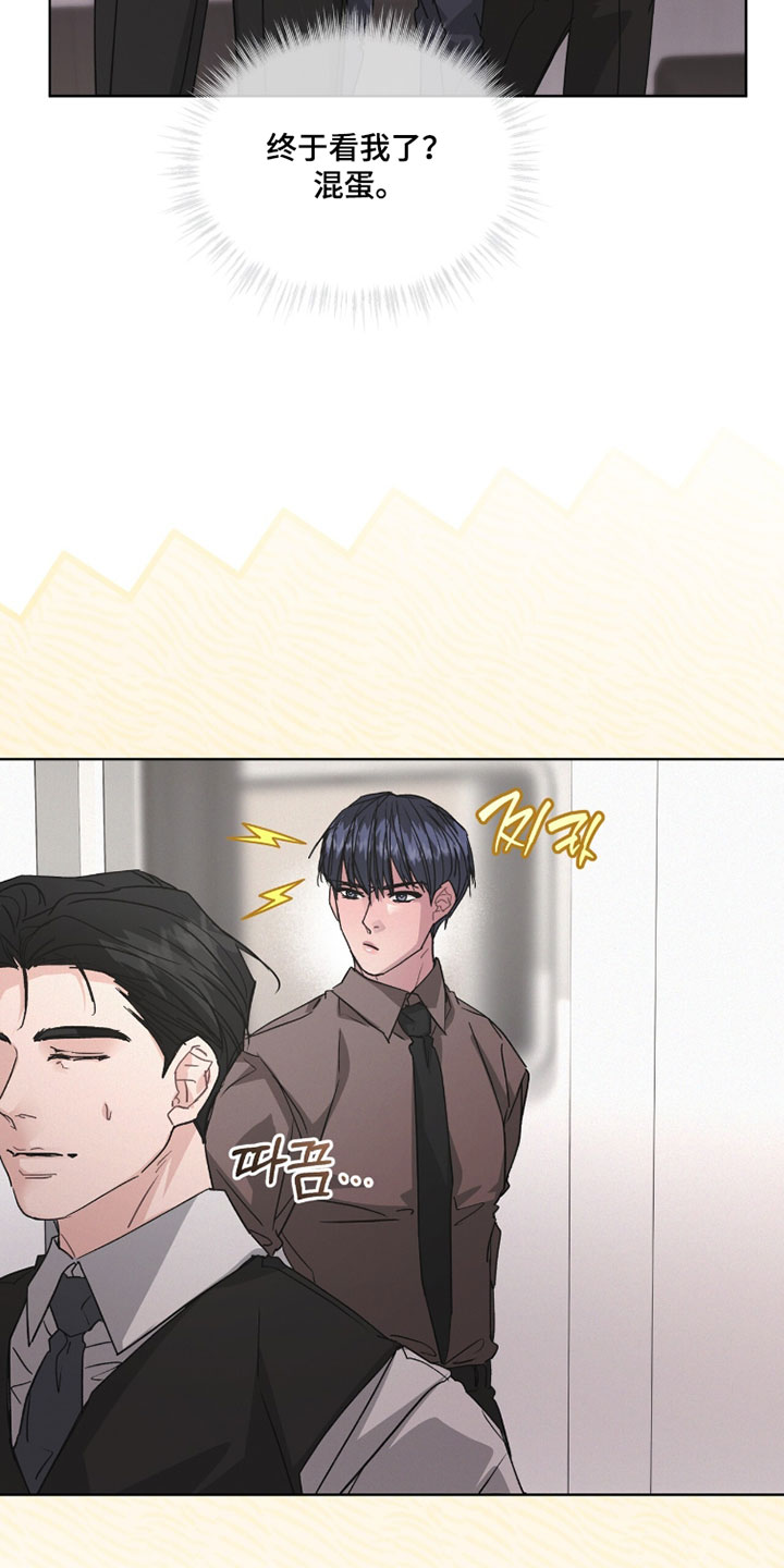 罪影同谋漫画,第73章：唯一办法1图