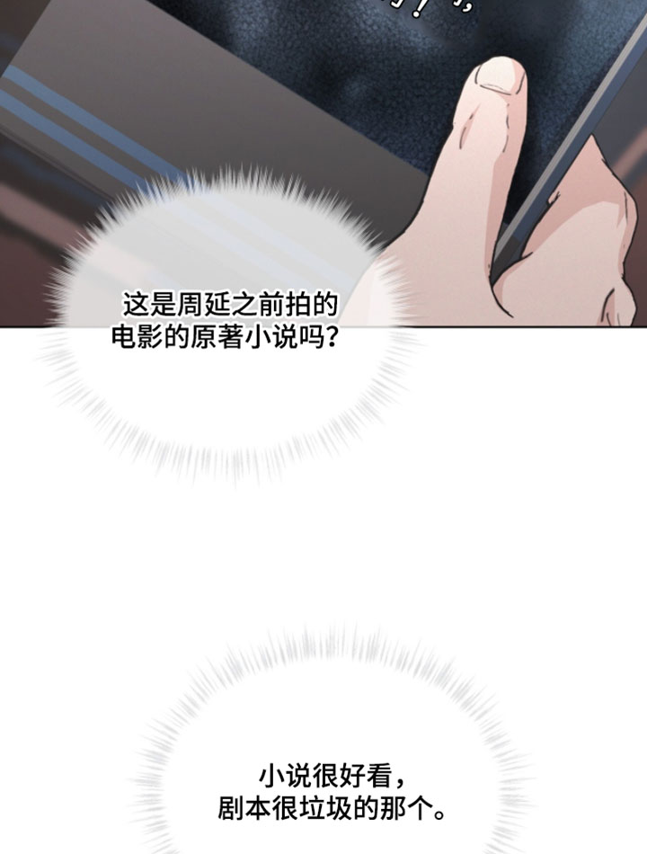 罪影同谋漫画,第70章：口吐芬芳5图