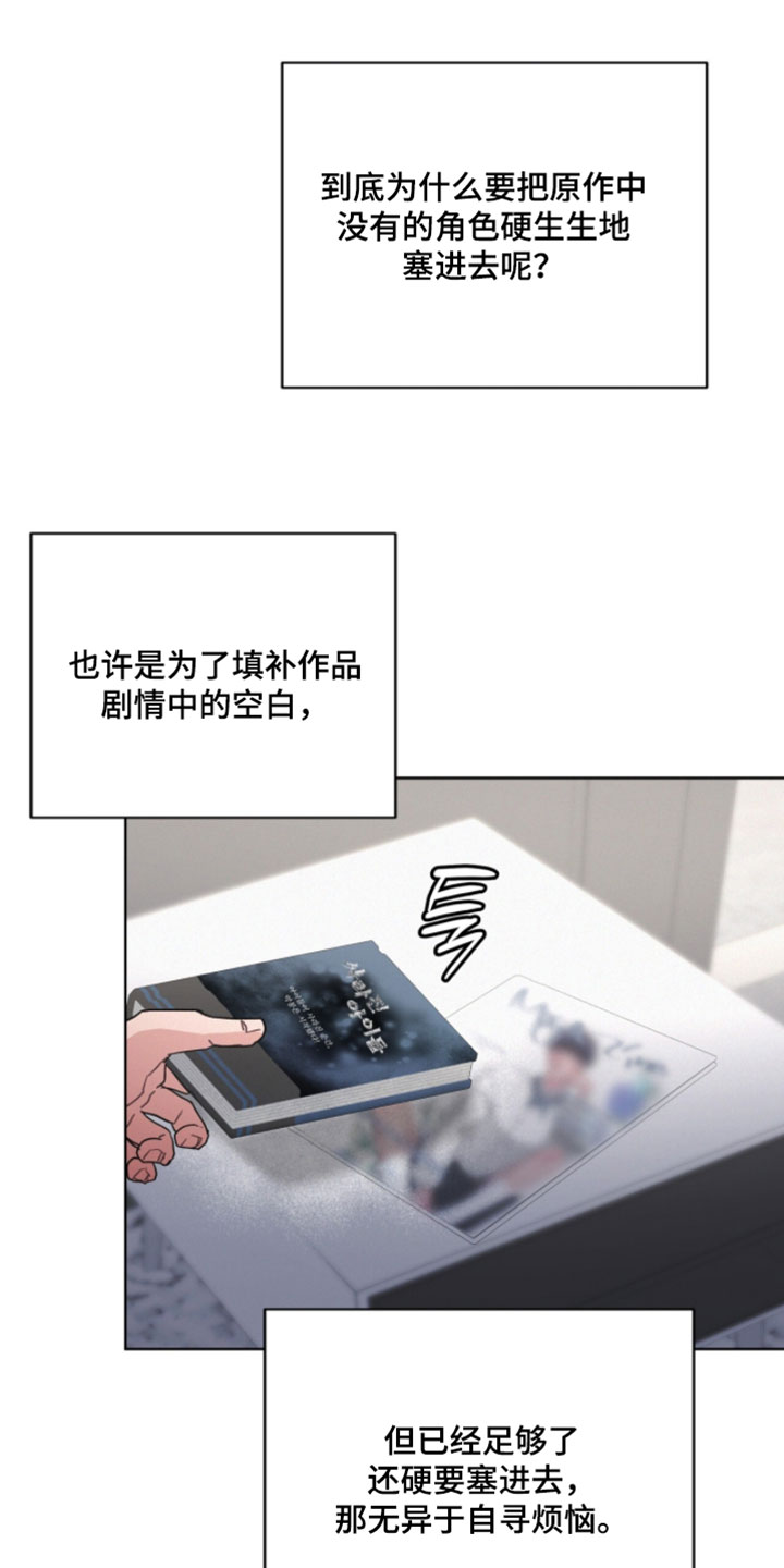 罪影同谋漫画,第71章：没什么可看的1图