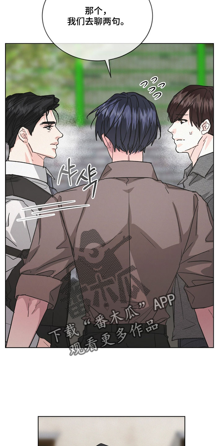 罪影同谋漫画,第73章：唯一办法3图