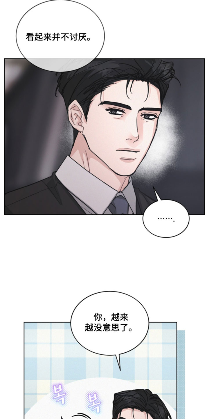 罪影同谋漫画,第75章：真是奇怪3图