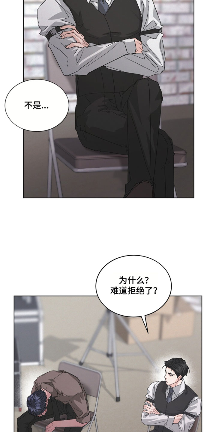 罪影同谋漫画,第74章：你觉得我是什么样的1图