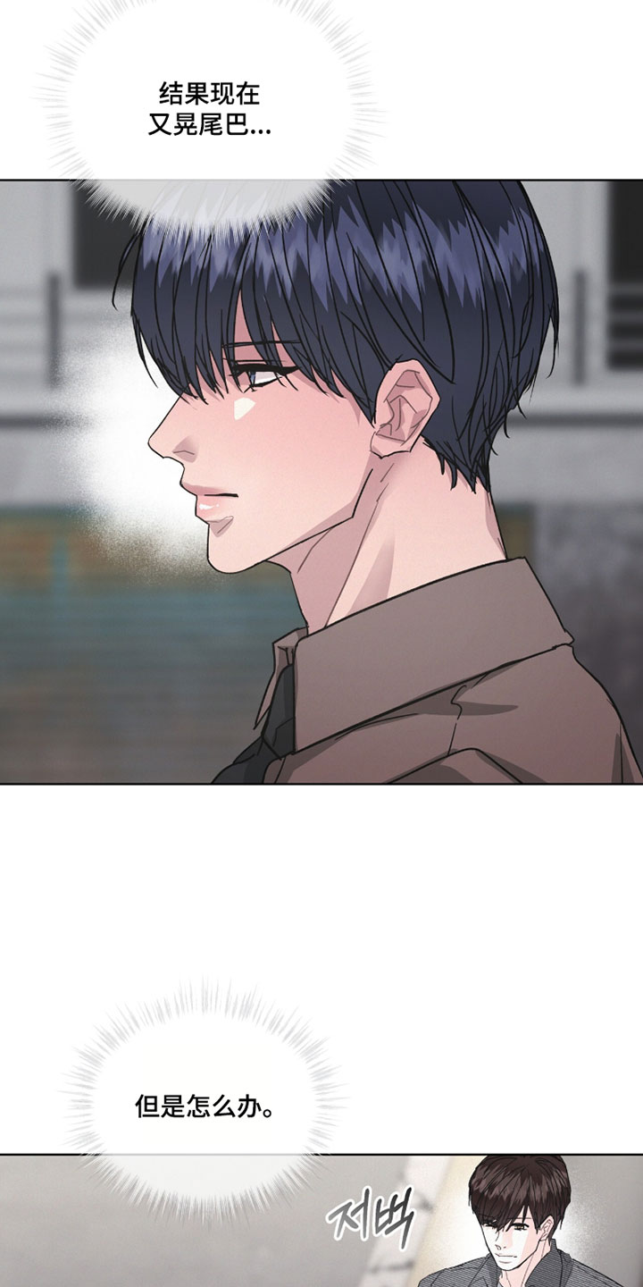 罪影同谋漫画,第73章：唯一办法2图
