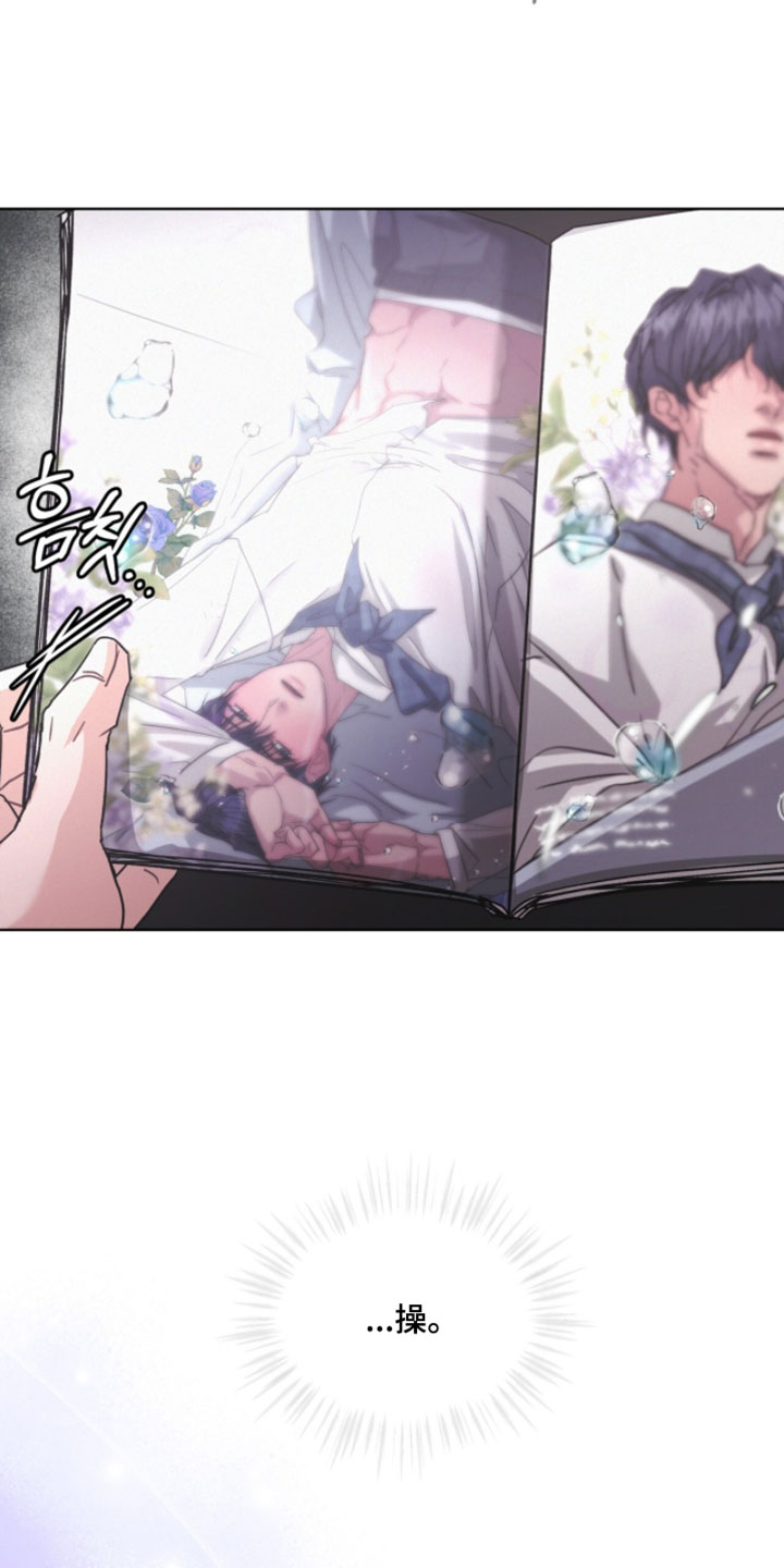 罪影同谋漫画,第71章：没什么可看的1图
