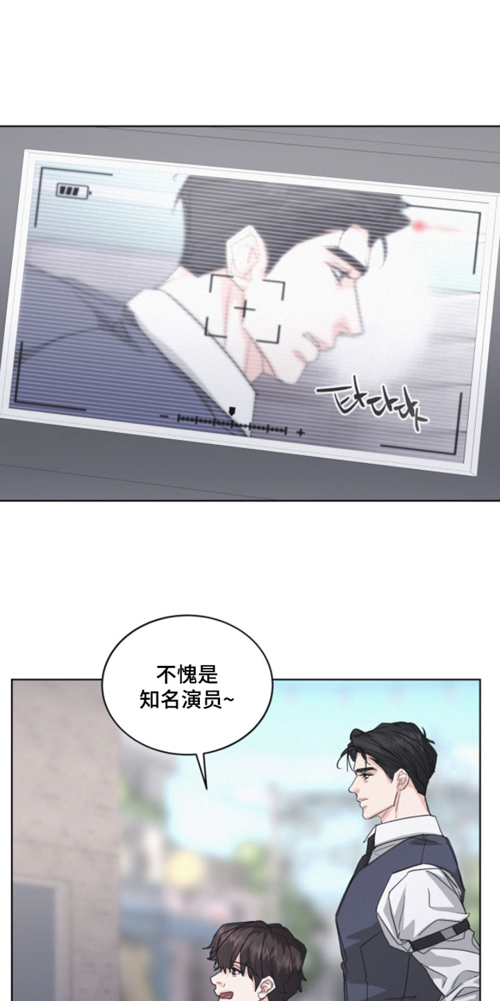 罪影同谋漫画,第70章：口吐芬芳3图