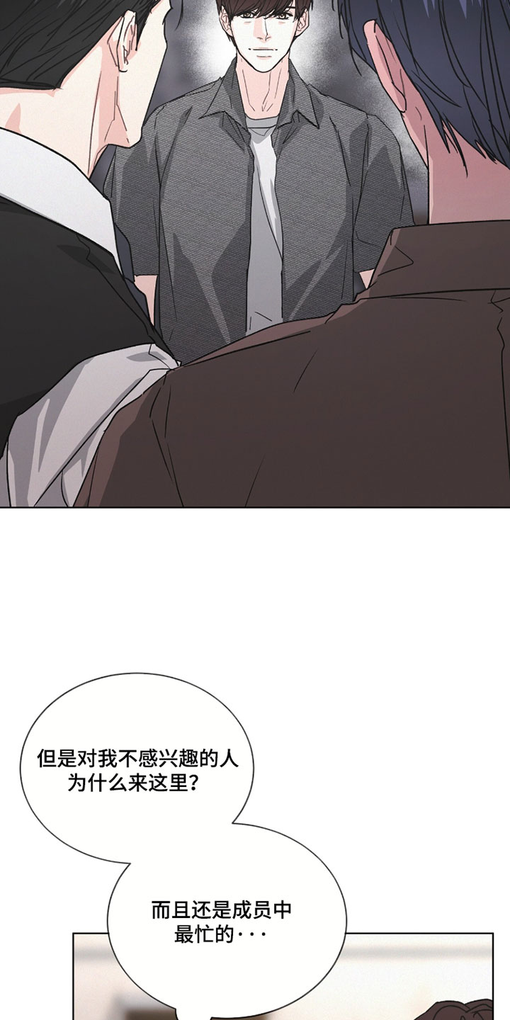 罪影同谋漫画,第73章：唯一办法3图
