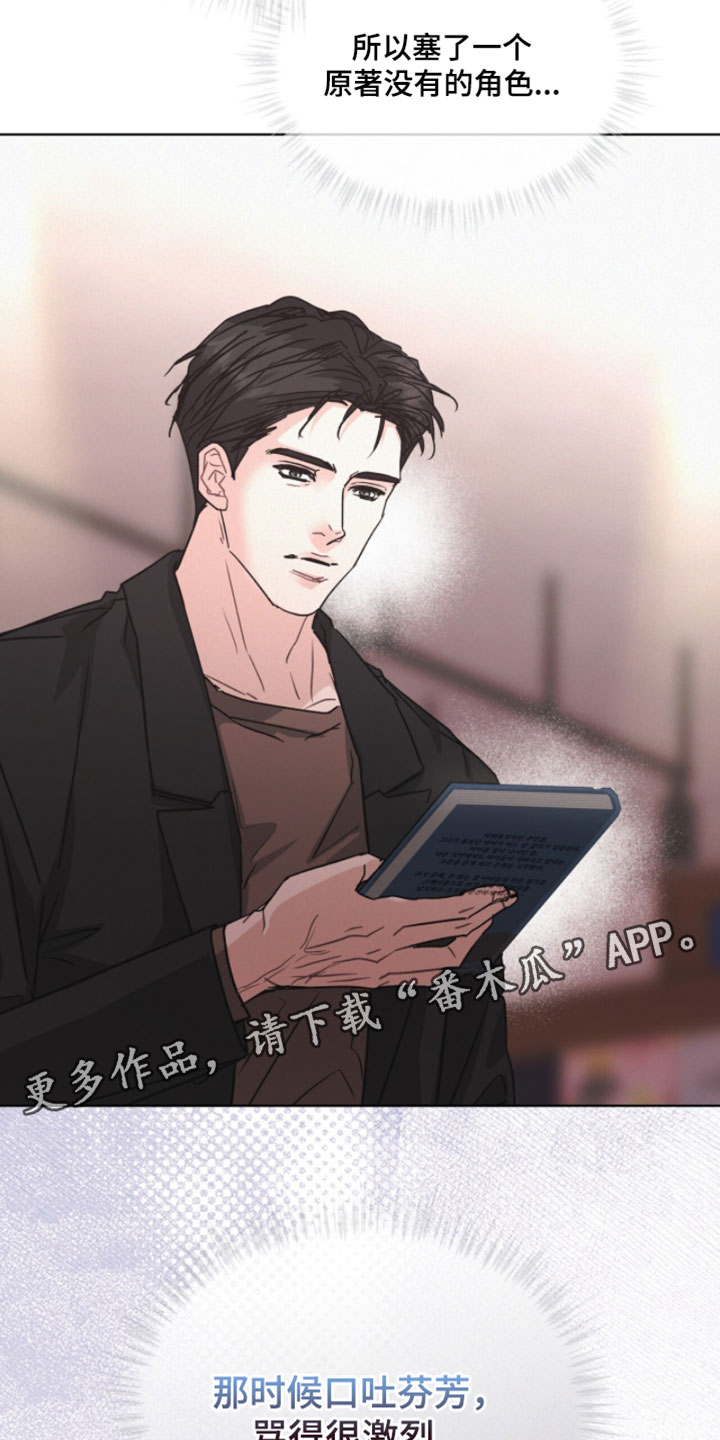 罪影同谋漫画,第70章：口吐芬芳3图