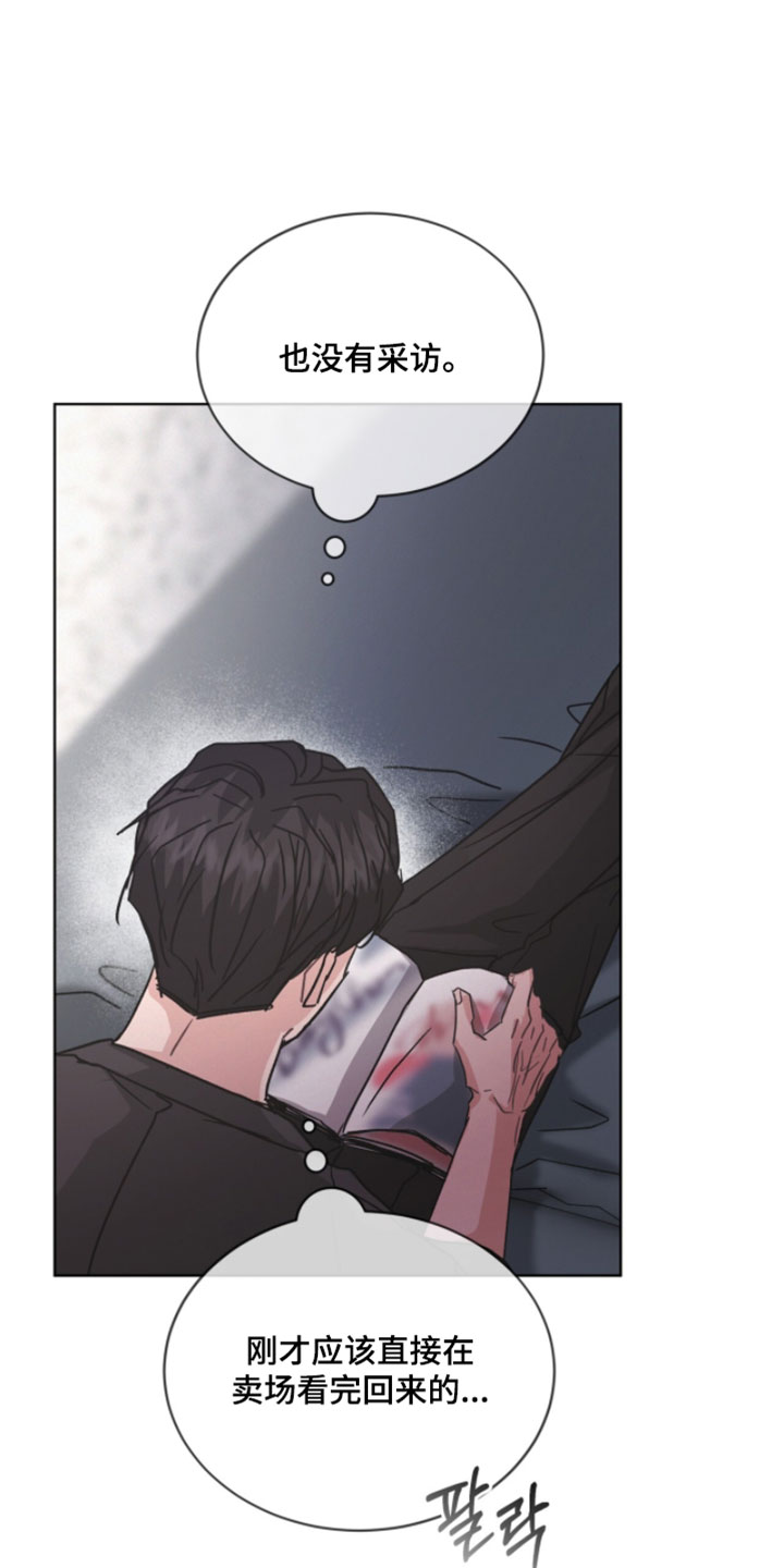 罪影同谋漫画,第71章：没什么可看的5图