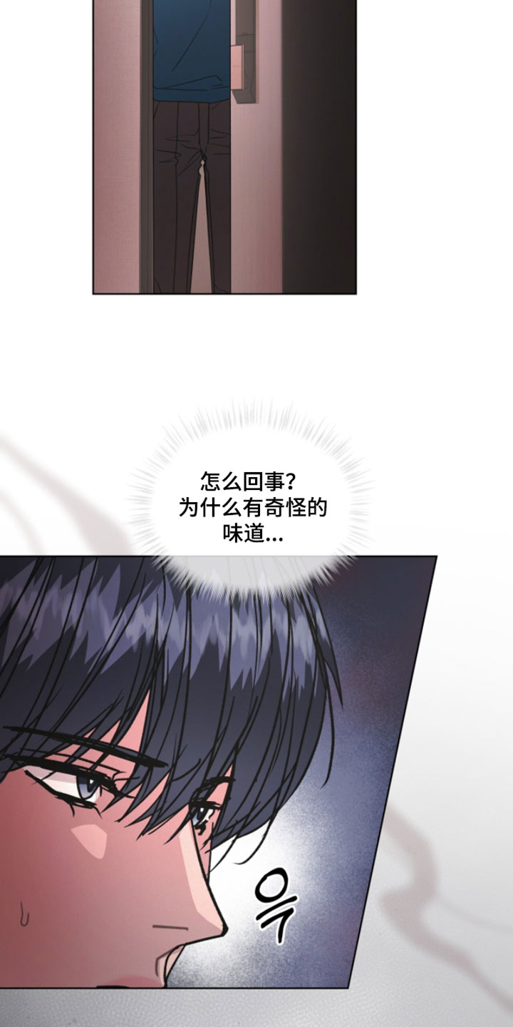 罪影同谋漫画,第76章：令人不快的气味4图
