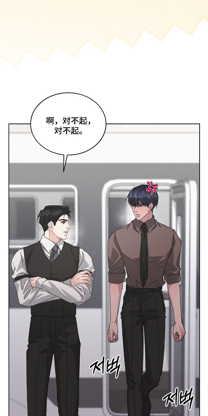 罪影同谋漫画,第73章：唯一办法2图
