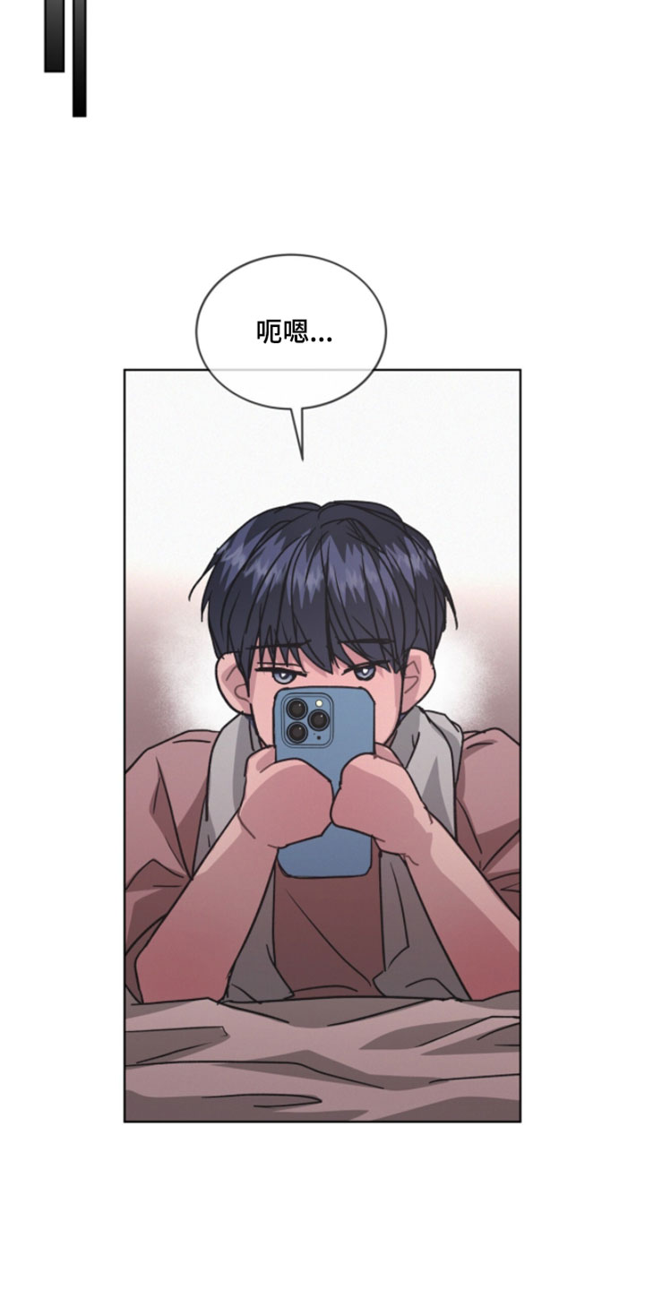 罪影同谋漫画,第72章：心情很不好1图