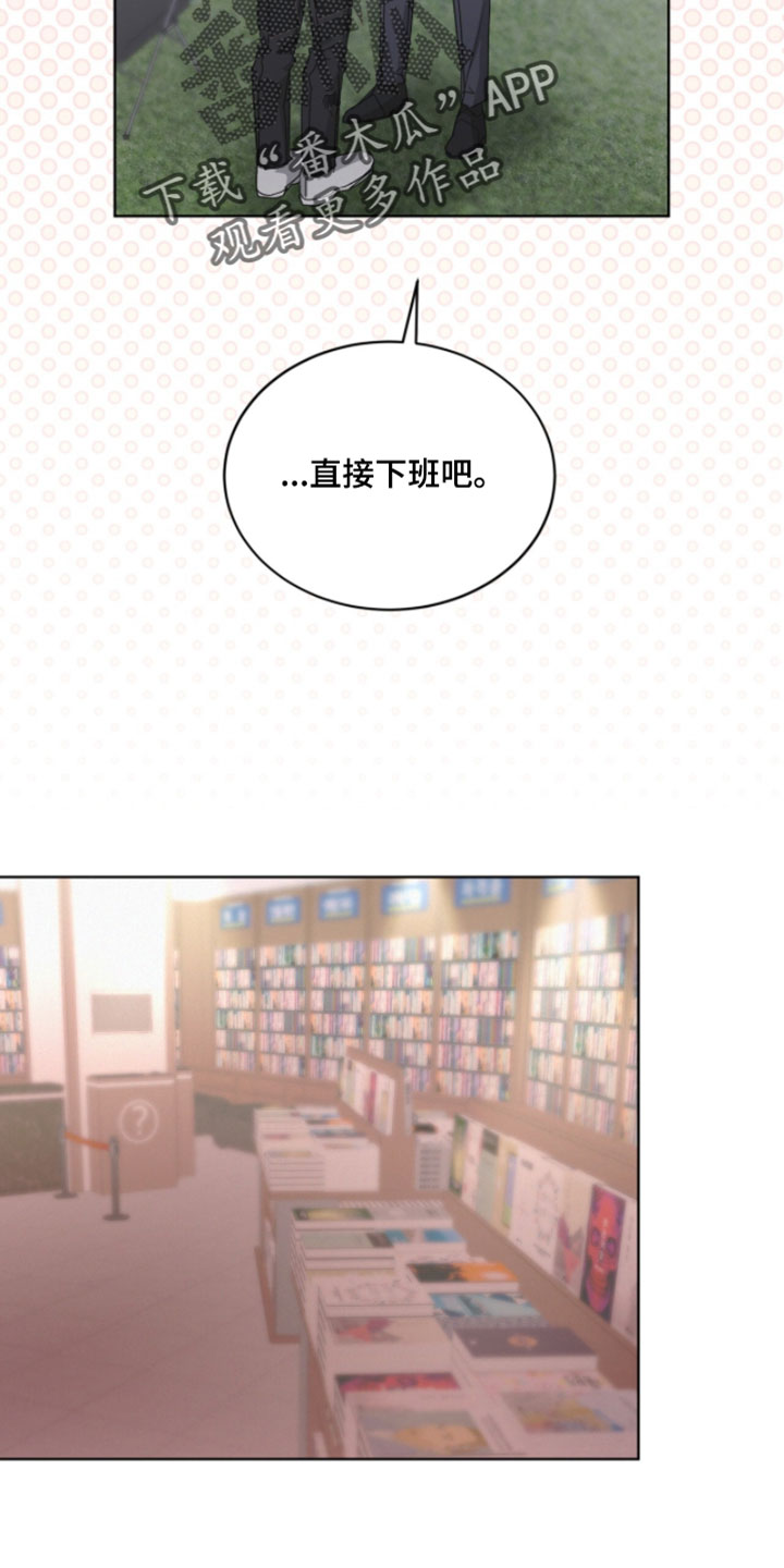 罪影同谋漫画,第70章：口吐芬芳2图