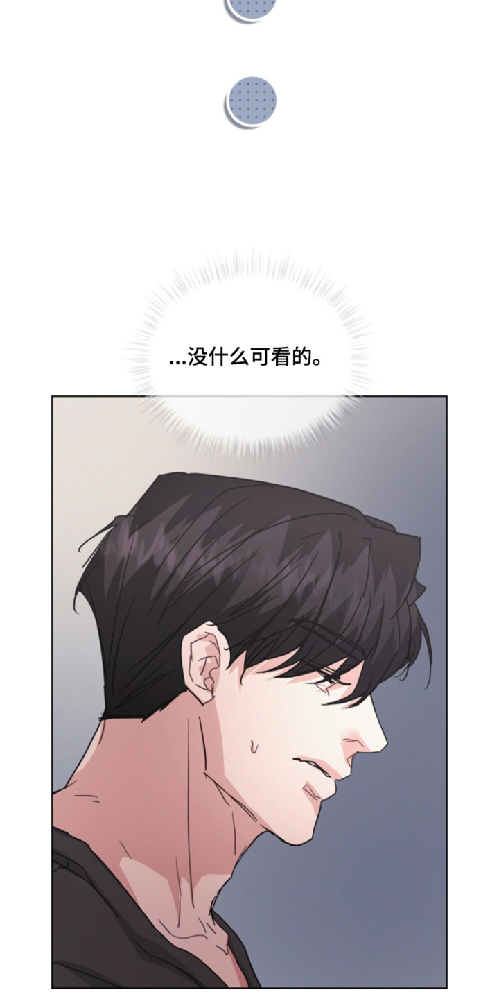 罪影同谋漫画,第71章：没什么可看的4图