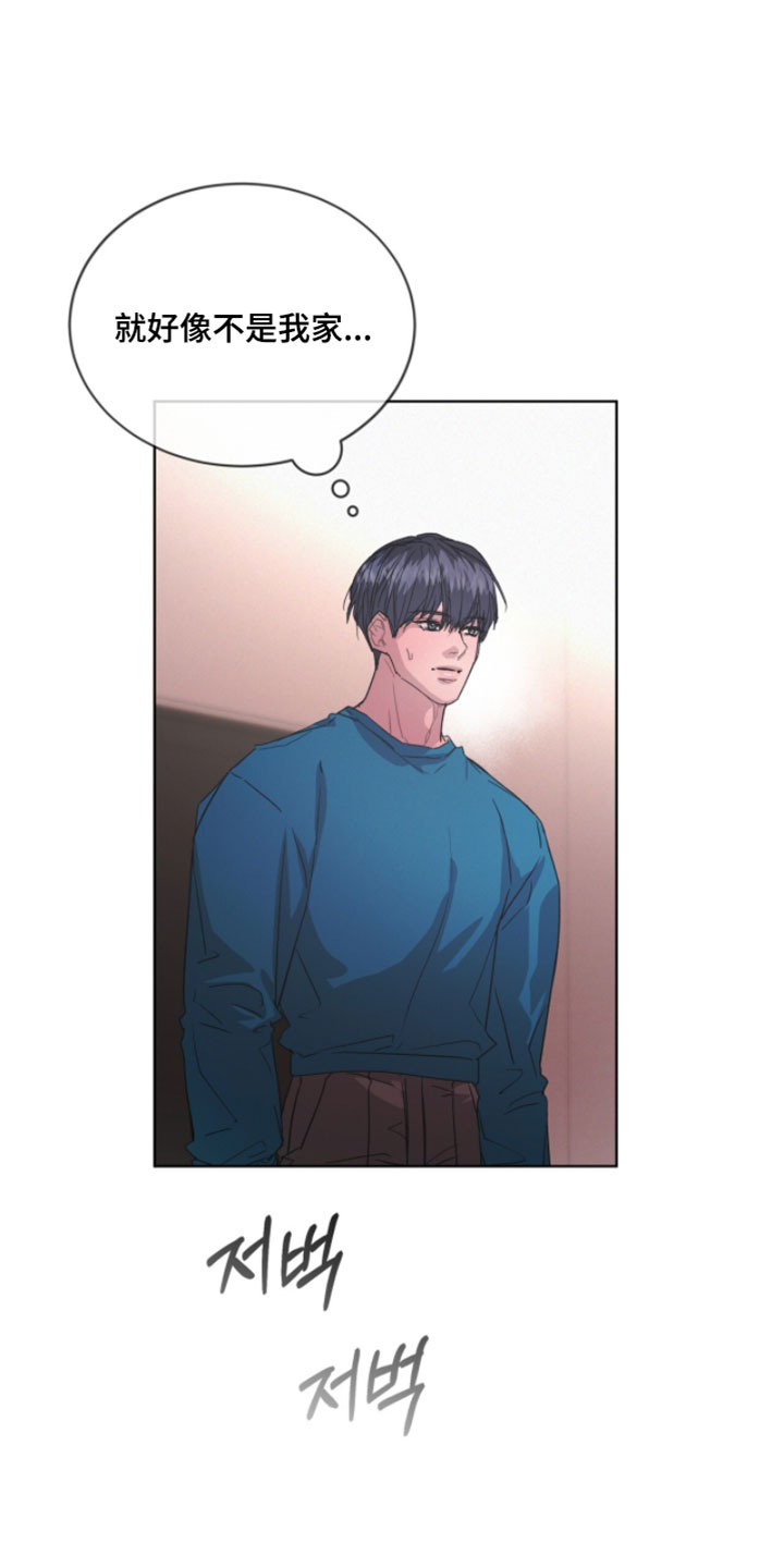 罪影同谋漫画,第76章：令人不快的气味2图
